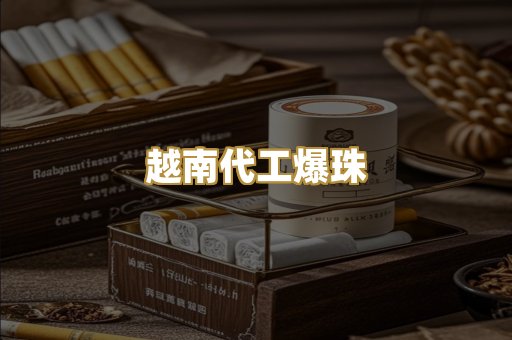 日本免税烟